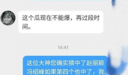 吃瓜热门爆料是真的吗,真相揭秘，是真是假？